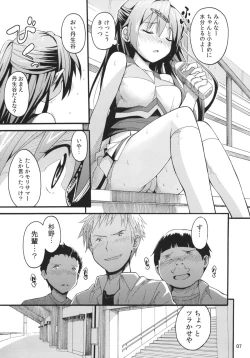 Page 6 of Morisama no Sainan - Morisama's Misfortune