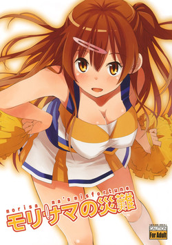 Download Morisama no Sainan - Morisama's Misfortune