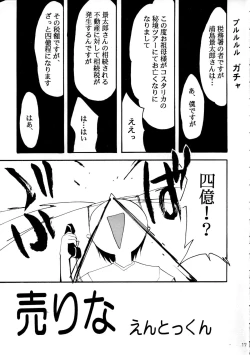 Page 16 of Pink Vacation