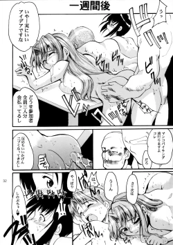 Page 31 of Pink Vacation