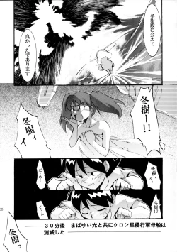 Page 57 of Pink Vacation