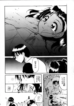 Page 79 of Pink Vacation