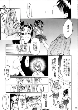 Page 82 of Pink Vacation