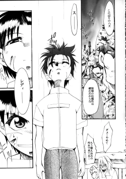 Page 86 of Pink Vacation