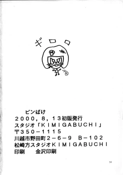 Page 93 of Pink Vacation