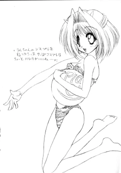 Page 39 of Zenjinrui Otakuka Keikaku!! 2000