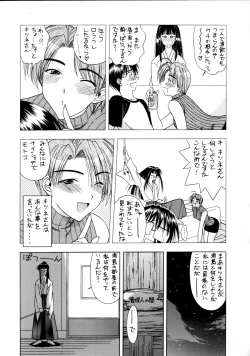 Page 7 of Zenjinrui Otakuka Keikaku!! 2000