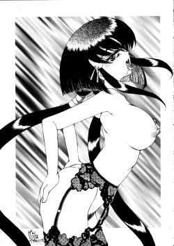 Page 14 of Enema no Tenchi 2