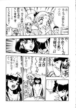 Page 34 of Enema no Tenchi 2