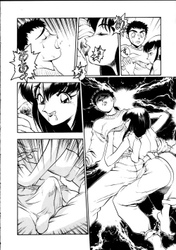 Page 41 of Enema no Tenchi 2
