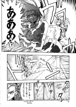 Page 49 of Enema no Tenchi 2