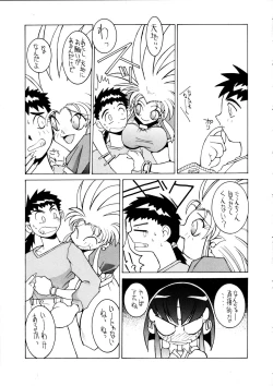 Page 56 of Enema no Tenchi 2