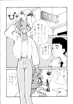 Page 63 of Enema no Tenchi 2