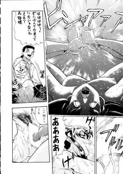 Page 43 of Enema no Tenchi 3