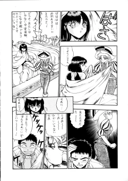 Page 47 of Enema no Tenchi 3