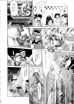 Page 57 of Enema no Tenchi 3