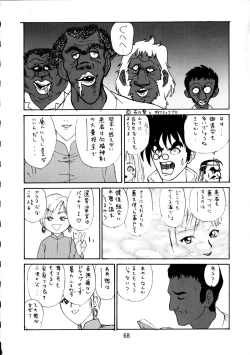 Page 69 of Enema no Tenchi 3