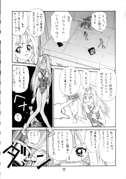 Page 73 of Enema no Tenchi 3