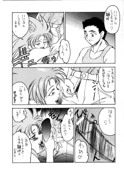 Page 7 of Enema no Tenchi 3