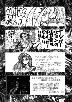 Page 83 of Enema no Tenchi 3