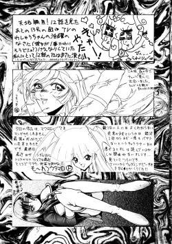 Page 84 of Enema no Tenchi 3