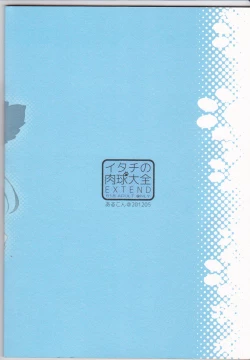 Page 35 of Itachi no Nikukyuu Taizen EXTEND