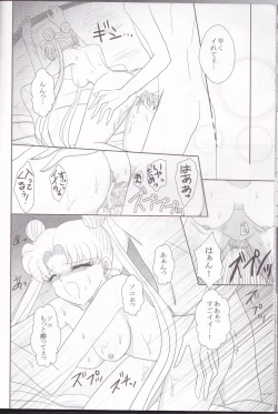 Page 22 of Kuroi Tsuki ni Michibikare