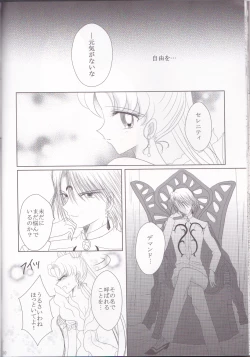 Page 30 of Kuroi Tsuki ni Michibikare
