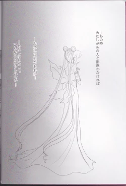 Page 4 of Kuroi Tsuki ni Michibikare