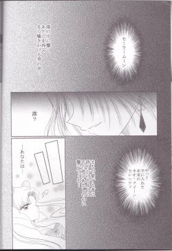 Page 8 of Kuroi Tsuki ni Michibikare