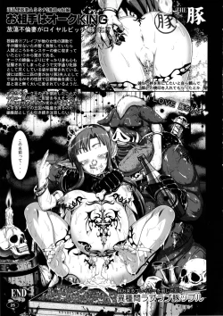 Page 24 of Mesubuta ART IFLINE