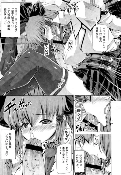 Page 125 of COMIC Maihime Musou Act. 03 2013-01