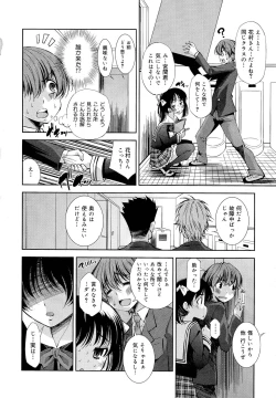 Page 132 of COMIC Maihime Musou Act. 03 2013-01
