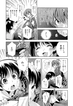 Page 135 of COMIC Maihime Musou Act. 03 2013-01