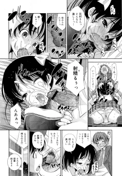 Page 138 of COMIC Maihime Musou Act. 03 2013-01