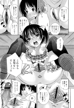 Page 141 of COMIC Maihime Musou Act. 03 2013-01