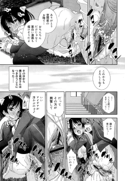 Page 149 of COMIC Maihime Musou Act. 03 2013-01