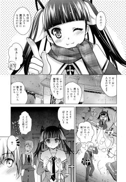 Page 173 of COMIC Maihime Musou Act. 03 2013-01
