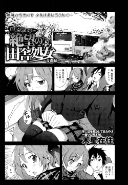 Page 19 of COMIC Maihime Musou Act. 03 2013-01