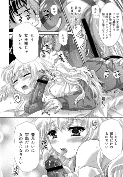 Page 202 of COMIC Maihime Musou Act. 03 2013-01