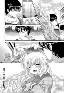 Page 210 of COMIC Maihime Musou Act. 03 2013-01