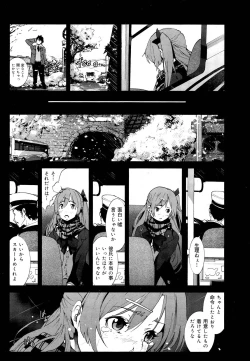 Page 21 of COMIC Maihime Musou Act. 03 2013-01