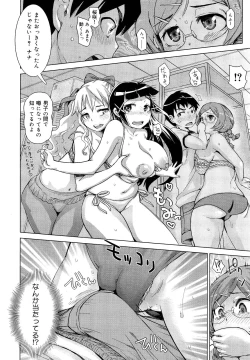 Page 236 of COMIC Maihime Musou Act. 03 2013-01