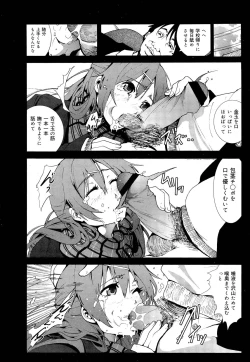 Page 24 of COMIC Maihime Musou Act. 03 2013-01