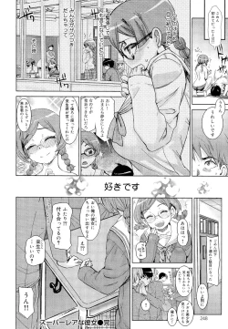 Page 250 of COMIC Maihime Musou Act. 03 2013-01