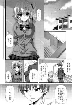 Page 252 of COMIC Maihime Musou Act. 03 2013-01