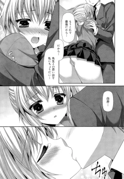Page 255 of COMIC Maihime Musou Act. 03 2013-01