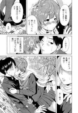 Page 271 of COMIC Maihime Musou Act. 03 2013-01