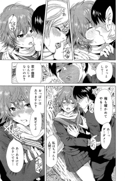 Page 273 of COMIC Maihime Musou Act. 03 2013-01