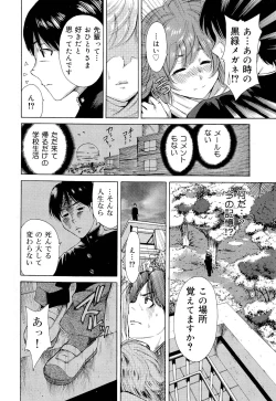 Page 280 of COMIC Maihime Musou Act. 03 2013-01
